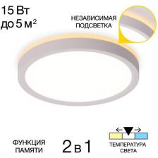 Настенно-потолочный светильник светодиодный с подсветкой Citilux Norma CL748180