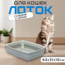 Лоток большой с сеткой Atlantis «Стандарт», 42x31x10 см, серый