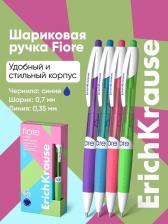 Ручка шариковая автоматическая FIORE, узел 0.7 мм, чернила синие, резиновый держатель, длина линии письма 1000 метров, МИКС
