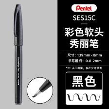 PENTEL SES15C набор ручек-кистей 24 цвета