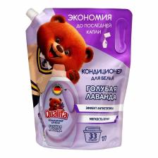 Кондиционер для белья Qualita « Голубая лаванда», 1 л