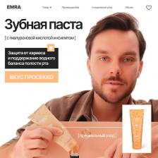 EMRA Зубная паста полирующая с гиалуроновой кислотой, бетаином и вкусом шампанского Prosecco Mood 80