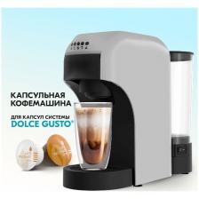 Кофемашина капсульного типа Vista Trifony DNS300 3 в 1 (Nespresso, Dolce Gusto, молотый кофе), серая