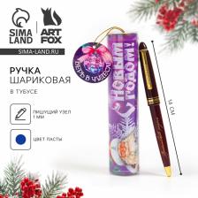 Ручка шариковая, синяя паста, 1.0 мм, пластик, в тубусе «Верь в чудеса»