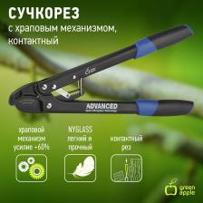 GTRL12-009 GTRL12-009 GREEN APPLE Сучкорез, контактный, цена за 1 шт