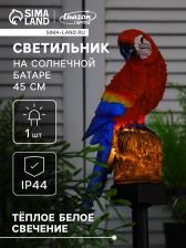 Садовый светильник на солнечной батарее «Красный Ара», 45 см, 1 LED, свечение тёплое белое