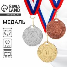 Медаль призовая 049, d=5 см 2 место. Цвет серебро. С лентой