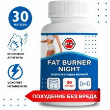 Жиросжигатель ночной 30 капсул, антиоксидант, содержит пиколинат хрома, гинкго билоба