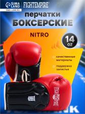 Перчатки боксёрские FIGHT EMPIRE, NITRO, размер 14 oz, красно-чёрные