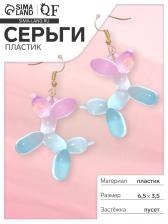 Серьги пластик «Собачка» из воздушного шара, цвет розово-голубой