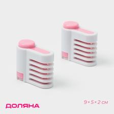 Фиксатор ножа для нарезания коржей Доляна, 9x5x2 см, набор 2 шт.