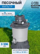 Фильтр-насос, 220-240V, 3596 л/ч, для бассейна, песочный, 58515 Bestway