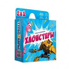 Настольная игра ГЕОДОМ Игра карточная Хлопстеры Турбозавры