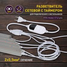5х IEC C7 2 pin+timer (9/12/15 H) 2м Разветвитель сетевой для линейных светильников ЭРА Разветвитель 5х IEC C7 2pin+timer на 5 точек с таймером 9, 12, 15H 2м, цена за 1 шт