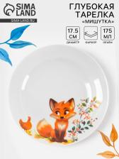 Тарелка детская Дулевский фарфор «Лисичка», d=17.5 см, 175 мл, белая