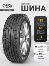 Шина летняя Ikon Tyres Nordman SX3 185/65 R=15 88H