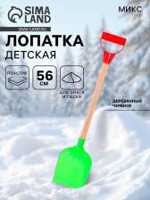 Лопатка детская с деревянной ручкой, 56 см, МИКС
