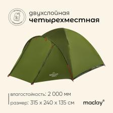 Палатка туристическая, трекинговая maclay VERAG 4, 4-местная, с тамбуром