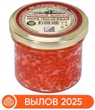 Икра лососевая Красное золото Нерка 100гс доставкой!