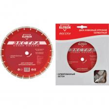 Сегментный алмазный диск по армированному бетону Диск алмазный сегментный по армированному бетону (300х25.4 мм) ELITECH 1110.008400