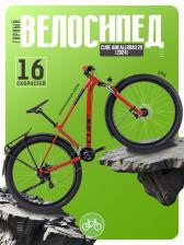 Горный велосипед Cube Aim Allroad 27.5, год 2024, цвет Красный-Черный, ростовка 16