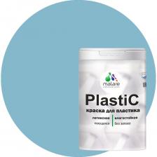 Краска для пластика MALARE PlastiC 2020981069009