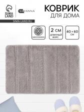 Коврик Savanna, 40x60 см, ворс 2 см, микрофибра, серый