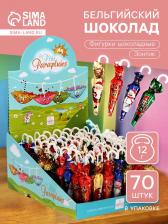 Шоколад бельгийский фигурный «Рождественский зонтик», 12 г