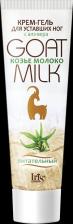 Iris GOAT MILK/ Козье молоко Крем-гель для уставших ног с алое-вера "Питательный", 100 мл
