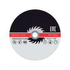 Шлифовальный диск по металлу Диск шлифовальный по металлу класс Master Т27 (230х6х22.2 мм) Greatflex 40017т