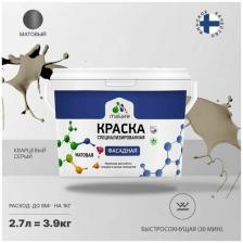 Краска Malare Professional фасадная по дереву, бетону и штукатурке, для камня и кирпича, без запаха, матовая, кварцевый серый, (2.7л - 3.9кг)