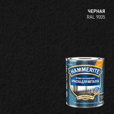 Краска по ржавчине 3в1 Hammerite черная RAL 9005 молотковая матовая 0,75 л