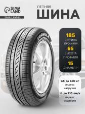 Шина летняя Formula Energy 185/65 R=15 92H