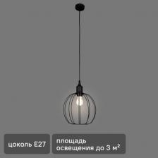Подвесной светильник Inspire Сфера 1 лампа 3м? Е27 цвет черный матовый