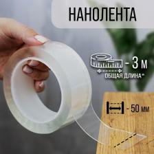 Лента клейкая ТУНДРА, прозрачная, односторонняя, 50 мм x 3 м