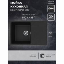 Кухонная мойка Uperwood ECON UPD-507, прямоугольная, цвет 004 черная матовая