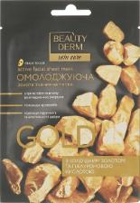 Beauty Derm Skin Care Омолаживающая маска для лица с коллоидным золотом и гиалуроновой кислотой, 25 мл