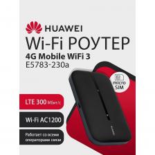 Huawei E5783-230a 4G Mobile Wifi 3 Портативный Модем 3G/4G , WiFi 5, LTE cat.7, 1500 mAh ЧЕРНЫЙ [51071VQQ]