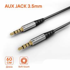 Кабель Airline AUX 3.5 mm Jack - 3.5 mm Jack 0.6 м, черный