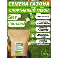 Семена газона, трава газонная семена 5 кг