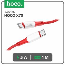 Кабель Hoco X70, Type-C - Type-C, 60 Вт (зарядка ноутбука), 3 А, 1 м, оплётка нейлон, красный