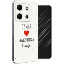 Чехол на Infinix Note 30i / Инфиникс Нот 30i с принтом Самая любимая бабушка