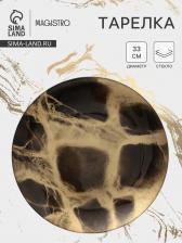 Тарелка подстановочная Magistro Brown Marble, d=33 см, стекло, коричневая