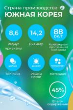 Линзы ILLUSION Geo diamand blue контактные 1 месяц -4.5/14.2/8.6/2 шт