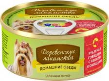 Деревенские лакомства Домашние обеды / Консервы для Мини пород Рубленая Говядина с Языком и Овощами (цена за упаковку)