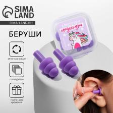 Беруши в пластиковом футляре «Я просто хочу отдохнуть», 3.5x3.5 см