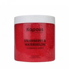 KAPOUS Скраб сахарный Клубника и Арбуз / Body Care 500 мл