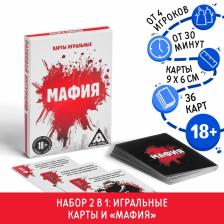 Настольная игра 2 в 1: «Мафия» и карты игральные, 36 карт, 18+