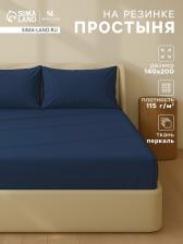 Простыня на резинке 1.5-спальная SL Home, 140x200+30 см, синяя, перкаль