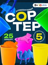 Набор для сортировки «Сортер - стаканчики. Животные - растушки», с пинцетом, по методике Монтессори